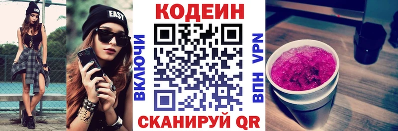 Купить где  Моршанск  Кодеиновый сироп Lean Purple Drank 