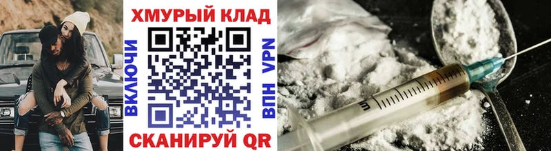 Героин VHQ Купить где Моршанск