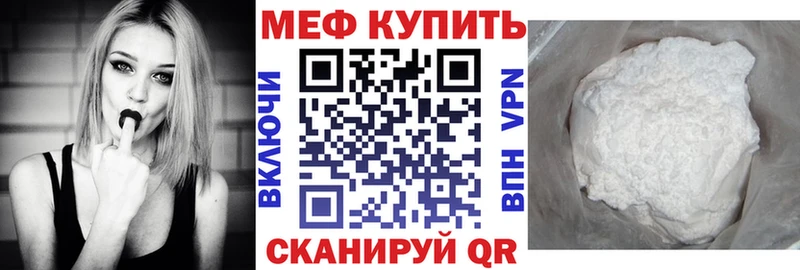 МЯУ-МЯУ VHQ Купить закладки Моршанск