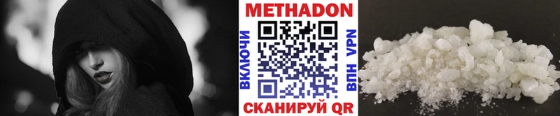Метадон VHQ  Купить  Моршанск 